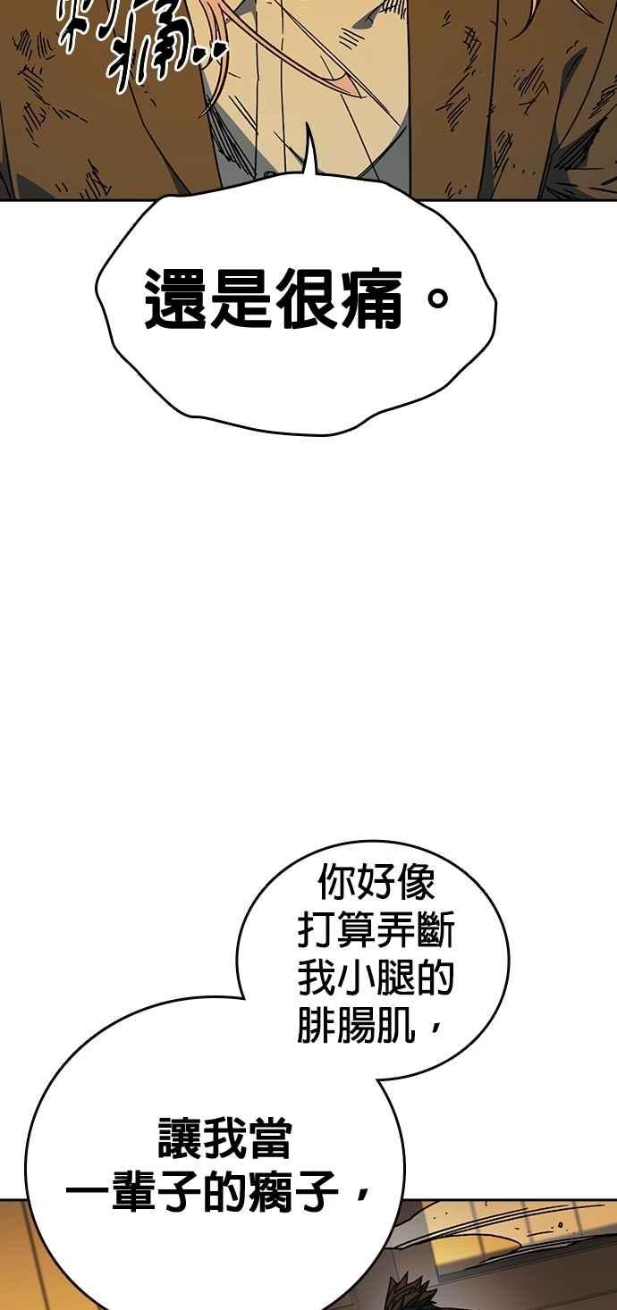 《痞子学霸》[第三季] 第38话 基准点 第27页