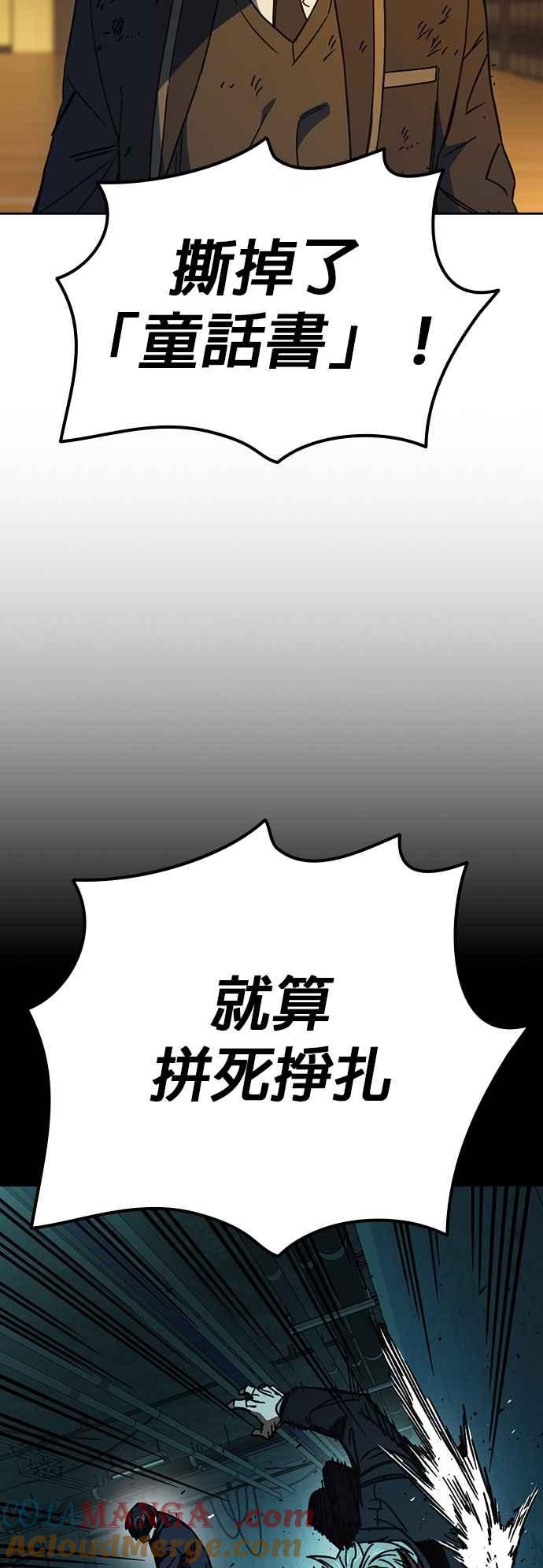《痞子学霸》[第三季] 第38话 基准点 第40页