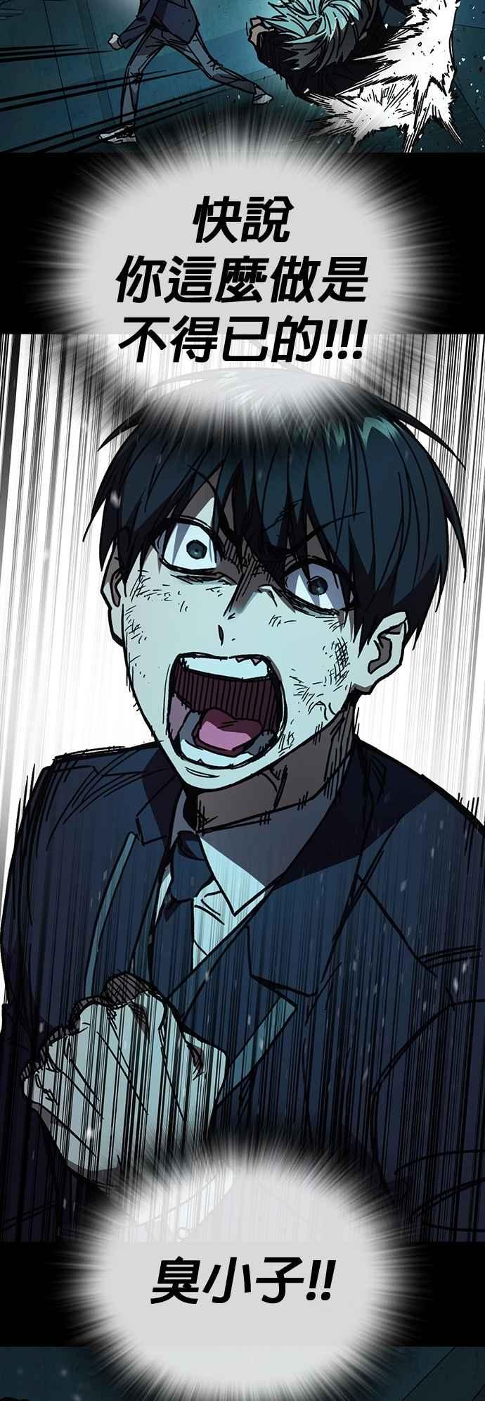 《痞子学霸》[第三季] 第38话 基准点 第41页