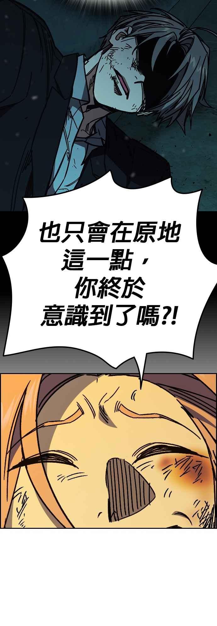 《痞子学霸》[第三季] 第38话 基准点 第42页