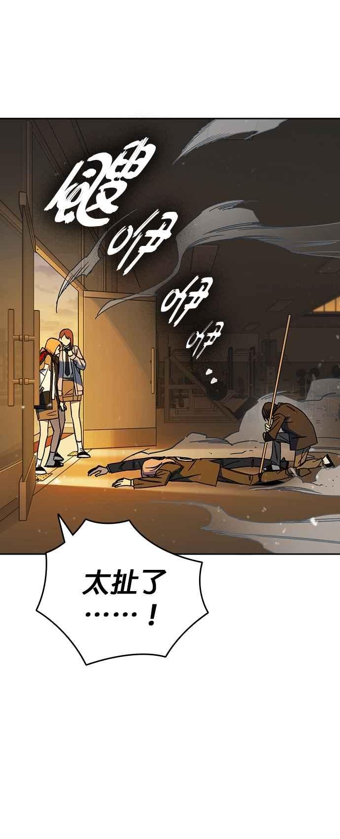 《痞子学霸》[第三季] 第38话 基准点 第11页