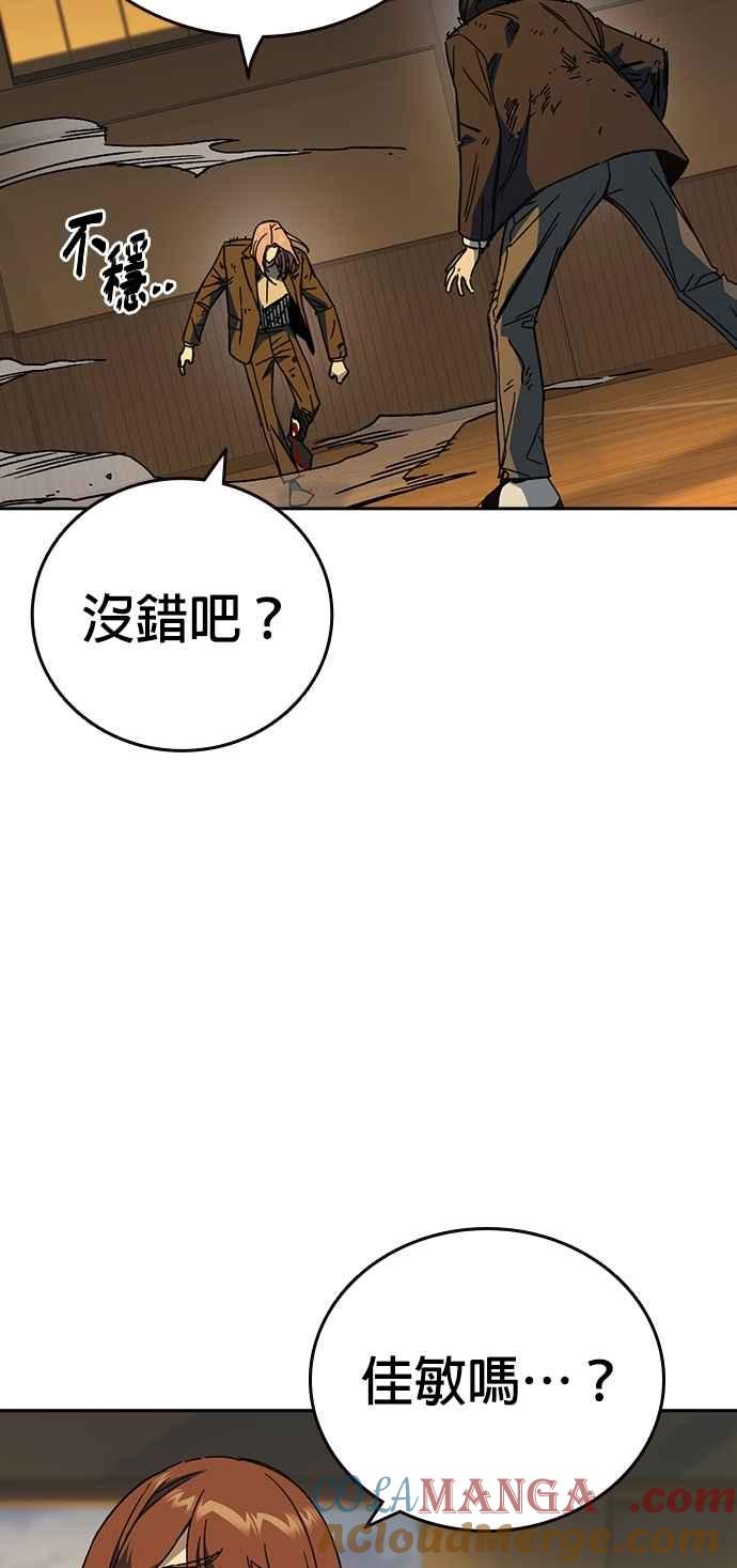 《痞子学霸》[第三季] 第38话 基准点 第28页