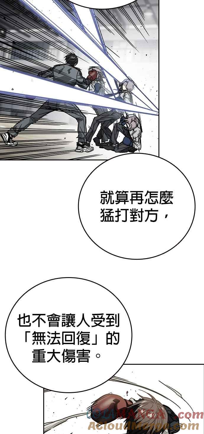 《痞子学霸》[第三季] 第38话 基准点 第31页