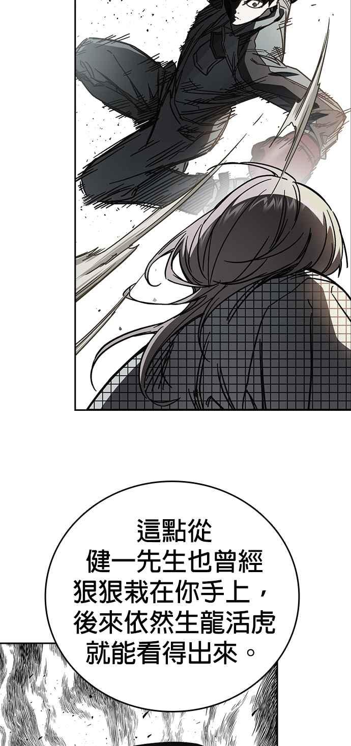 《痞子学霸》[第三季] 第38话 基准点 第32页
