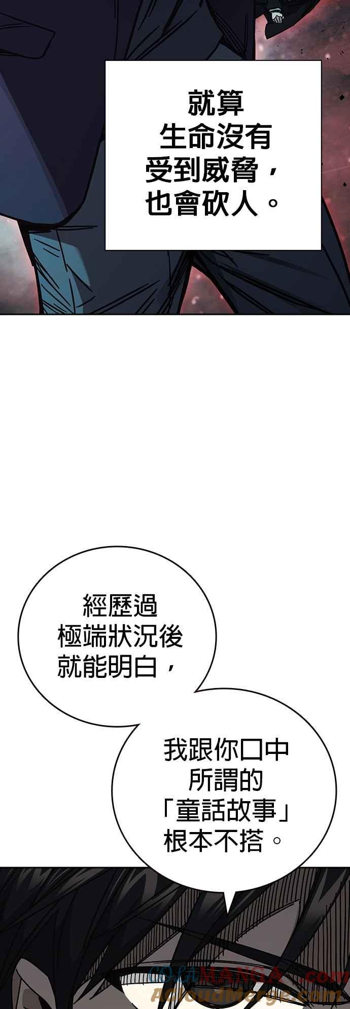 《痞子学霸》[第三季] 第38话 基准点 第46页