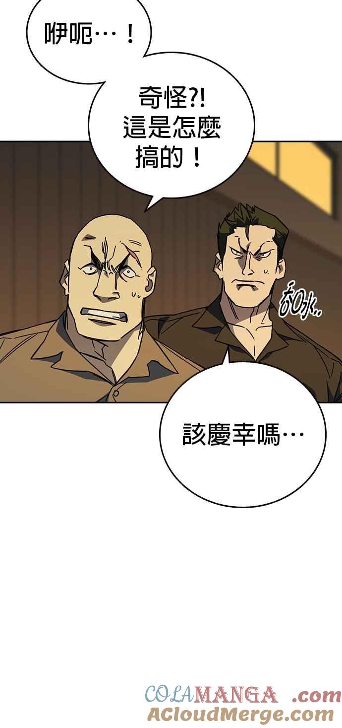《痞子学霸》[第三季] 第38话 基准点 第22页