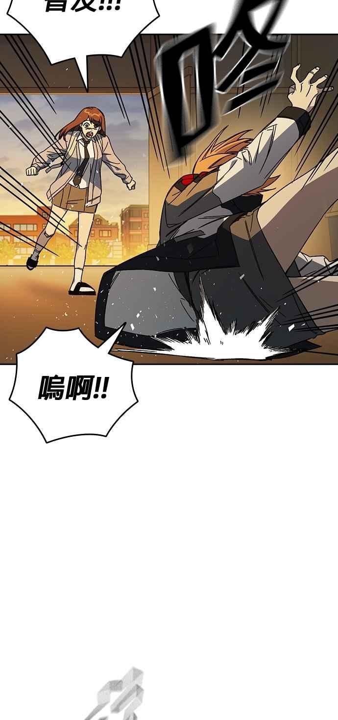 《痞子学霸》[第三季] 第38话 基准点 第20页