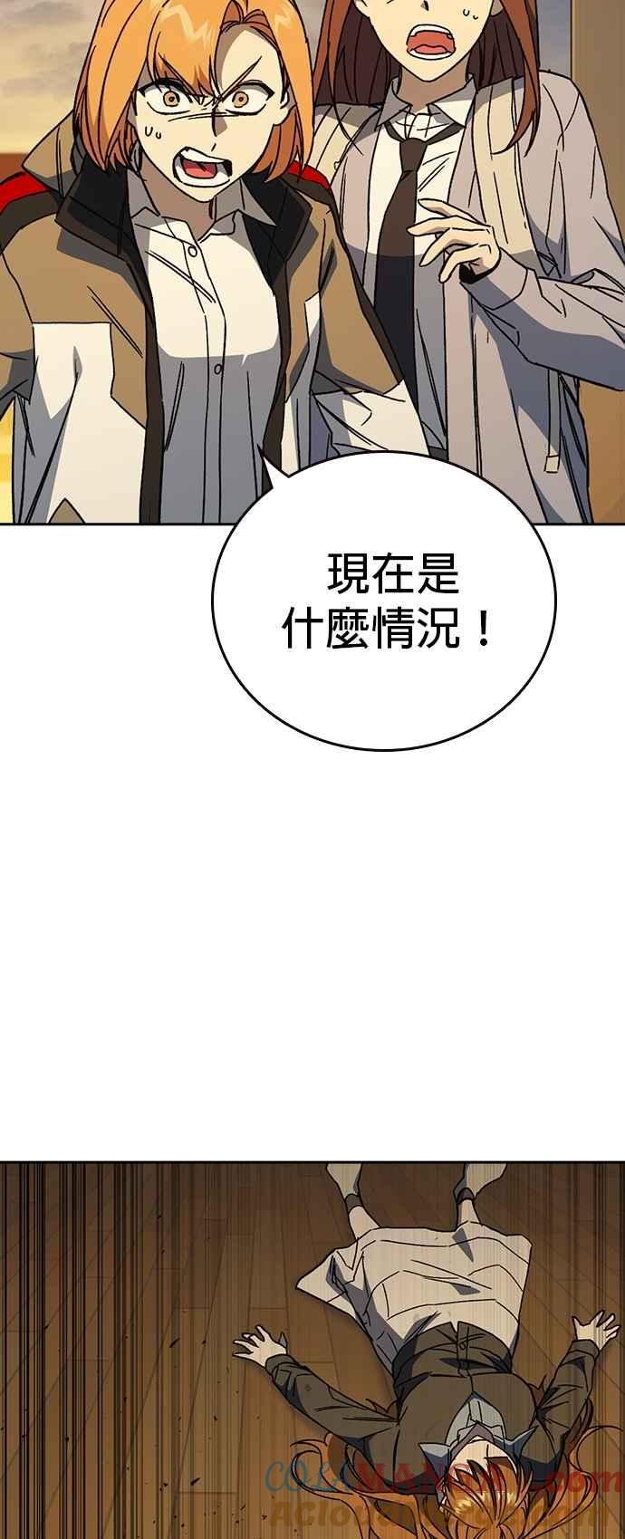 《痞子学霸》[第三季] 第38话 基准点 第13页