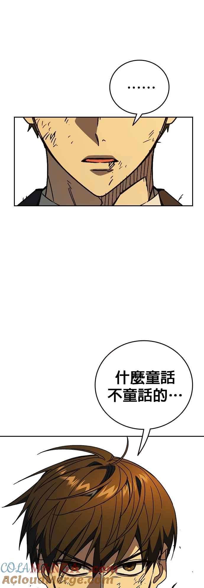 《痞子学霸》[第三季] 第38话 基准点 第43页