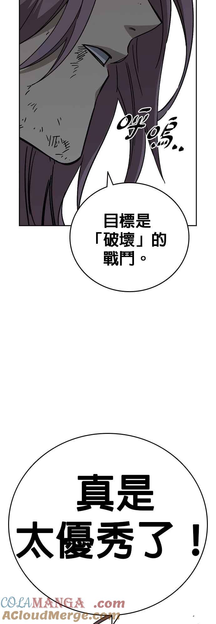 《痞子学霸》[第三季] 第38话 基准点 第37页