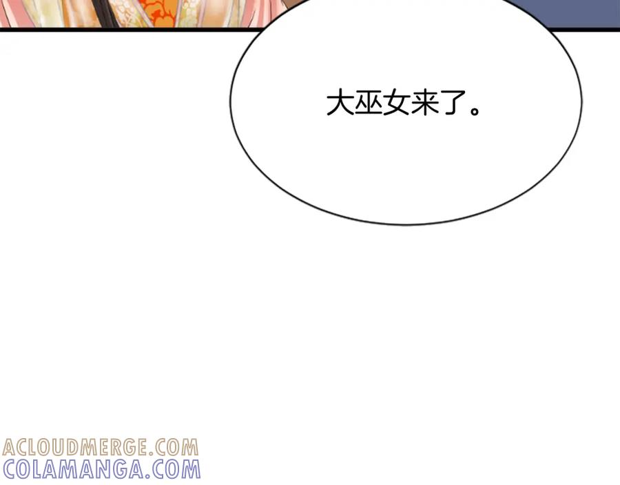 《凤凰血》第26话 星寿厅 第205页