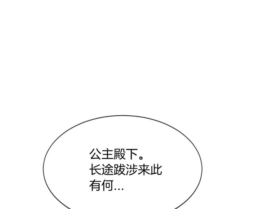 《凤凰血》第26话 星寿厅 第207页
