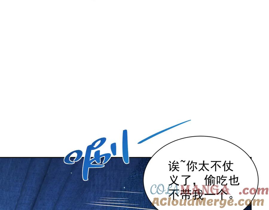 《我的诸神医院》第2话 开启神域 第25页