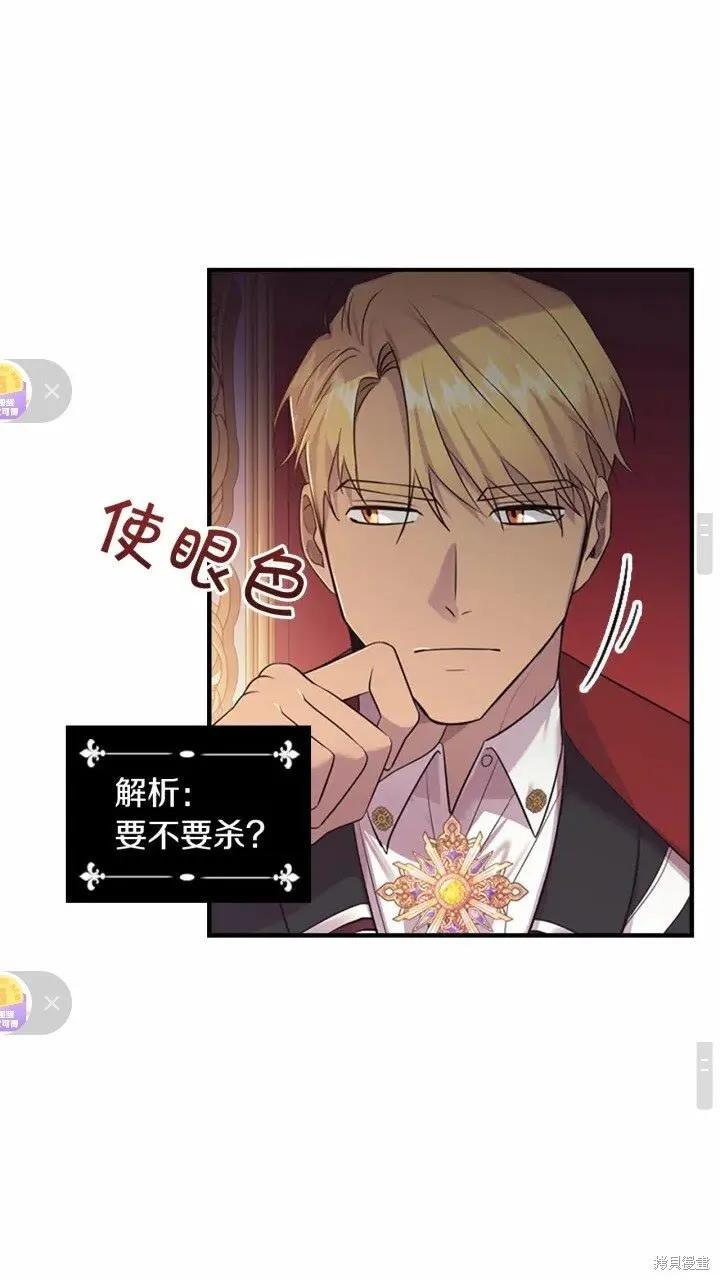 《重生小公主生存法则》第33话 第15页