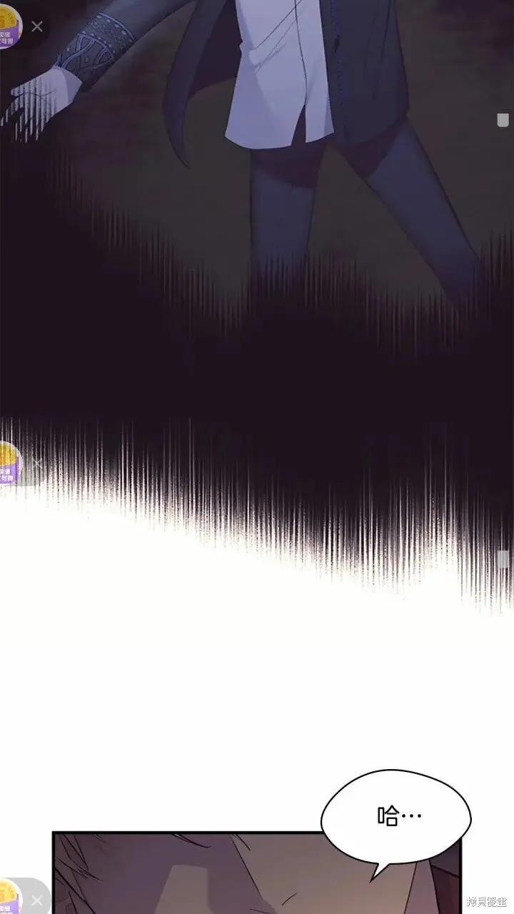 《重生小公主生存法则》第33话 第12页