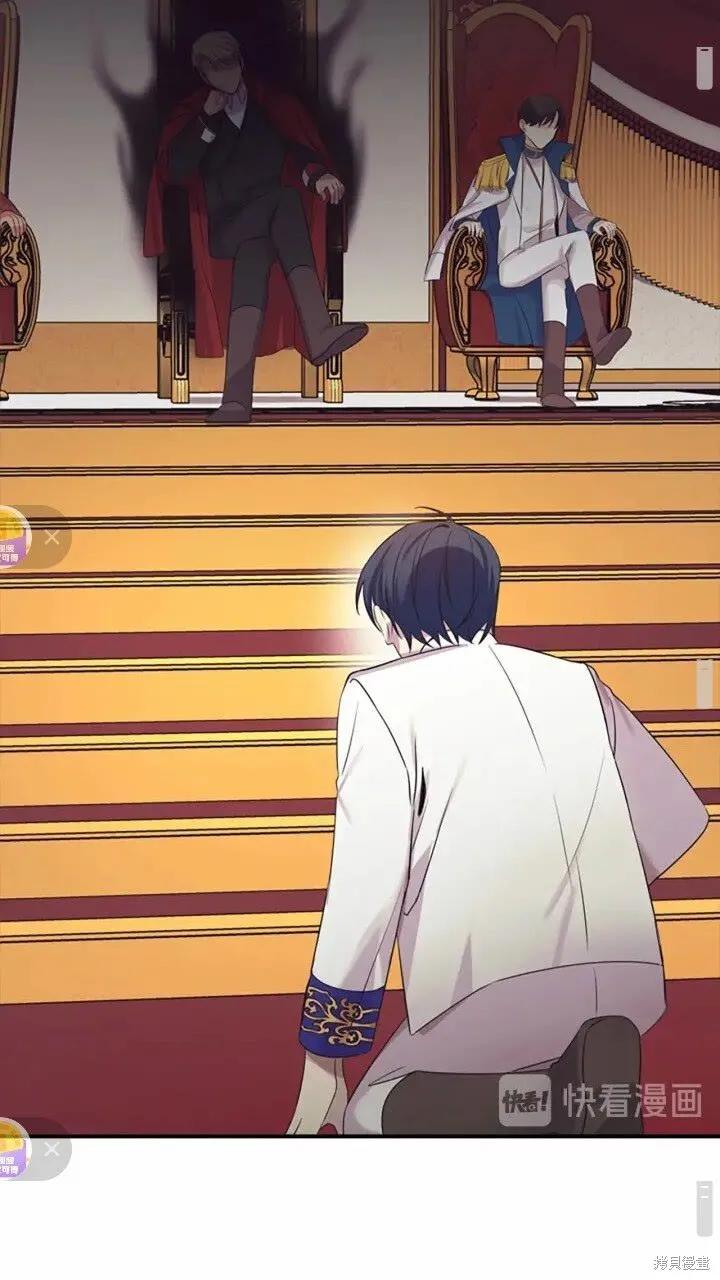 《重生小公主生存法则》第33话 第14页