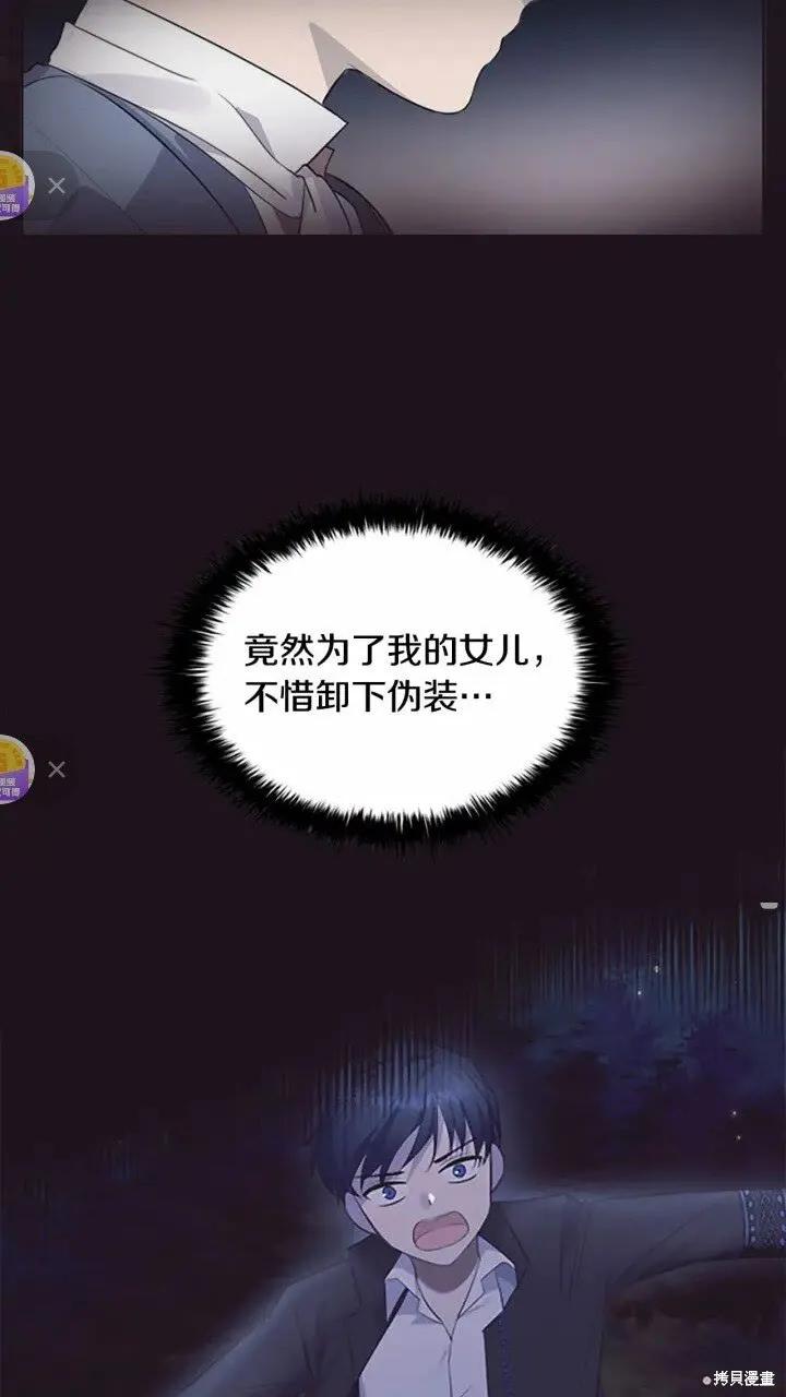 《重生小公主生存法则》第33话 第11页