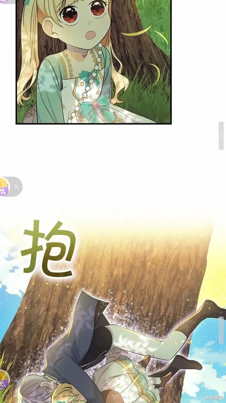 《重生小公主生存法则》第35话 第33页