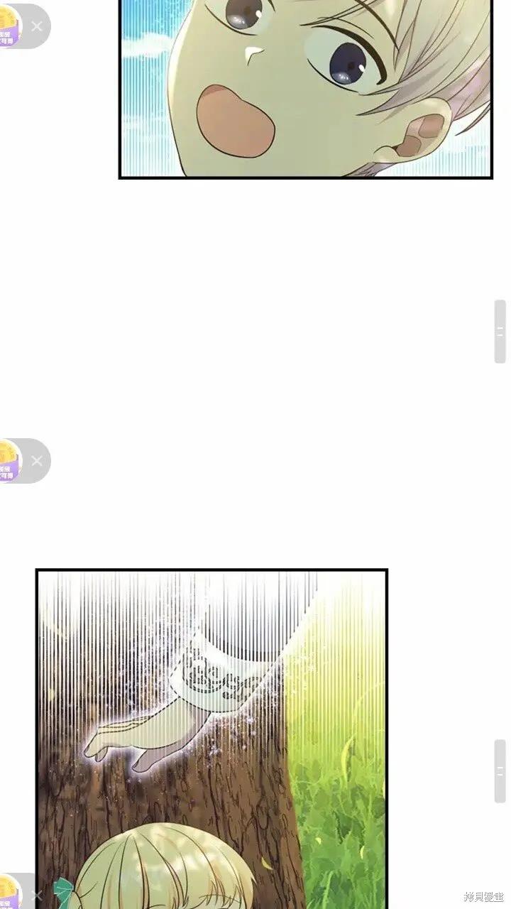 《重生小公主生存法则》第35话 第32页