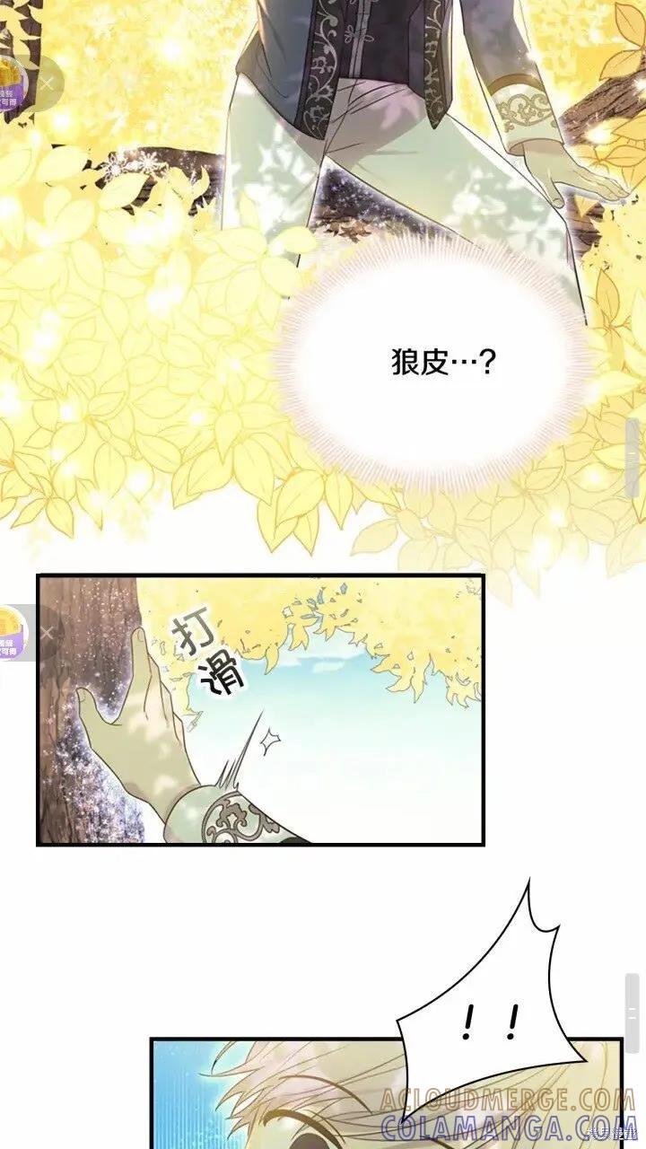 《重生小公主生存法则》第35话 第31页