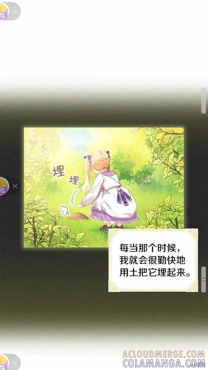 《重生小公主生存法则》第35话 第25页