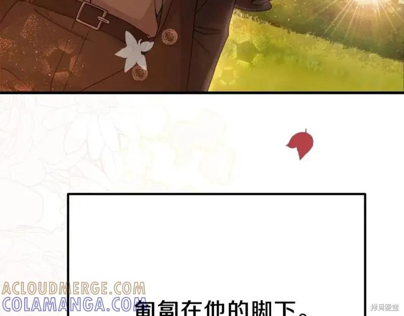 成为怪物皇太子的妻子 - 第37话 - 第161张图