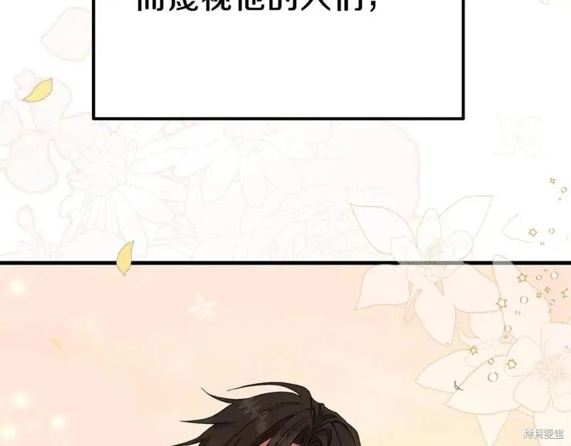 成为怪物皇太子的妻子 - 第37话 - 第159张图