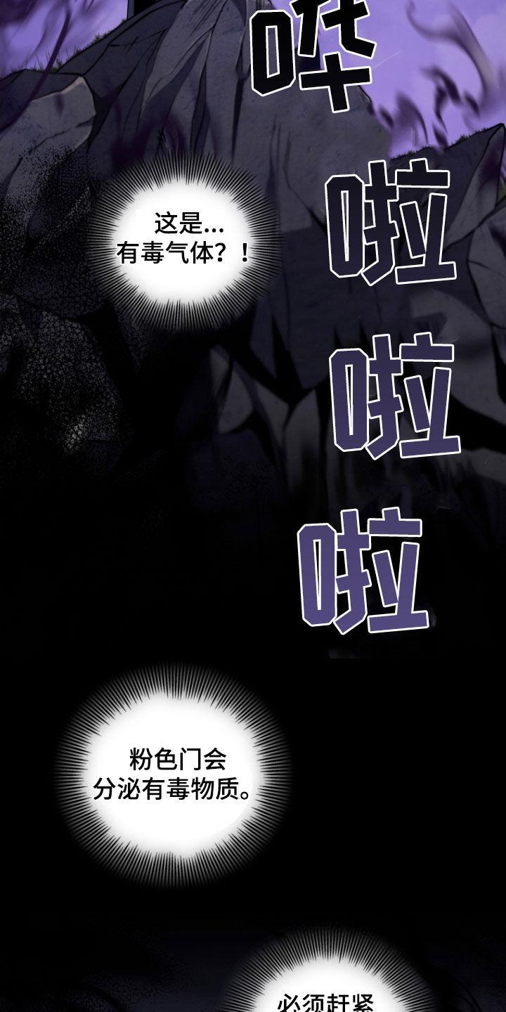 《双重血脉》第39章：战斗 第2页