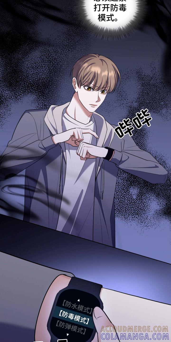 《双重血脉》第39章：战斗 第3页