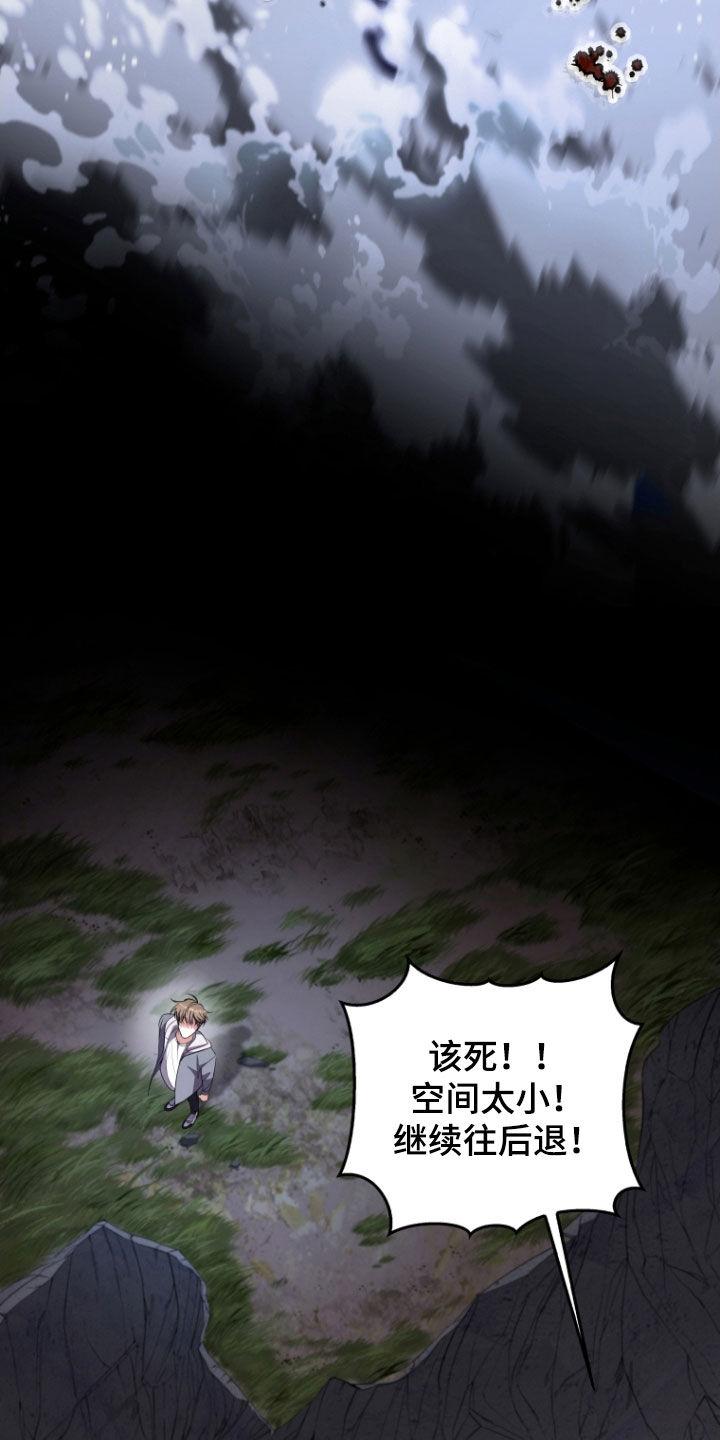 《双重血脉》第39章：战斗 第8页