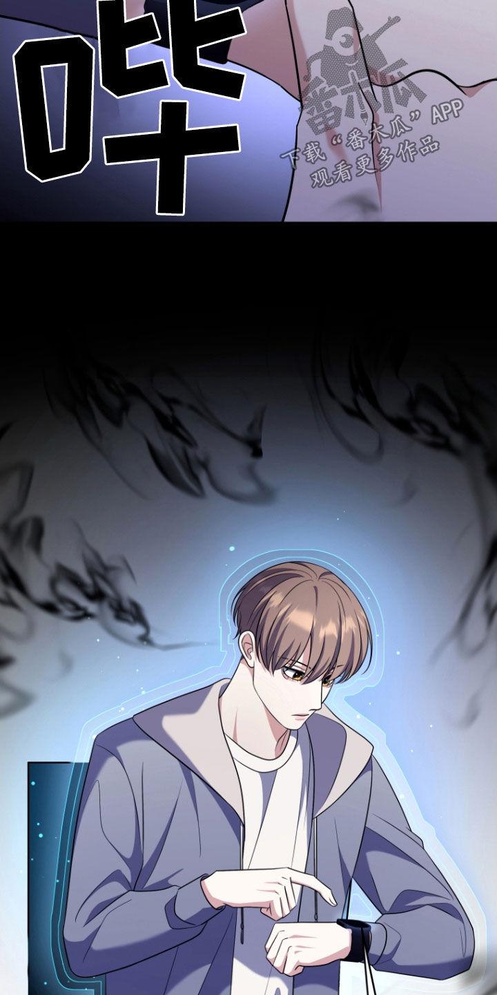 《双重血脉》第39章：战斗 第4页