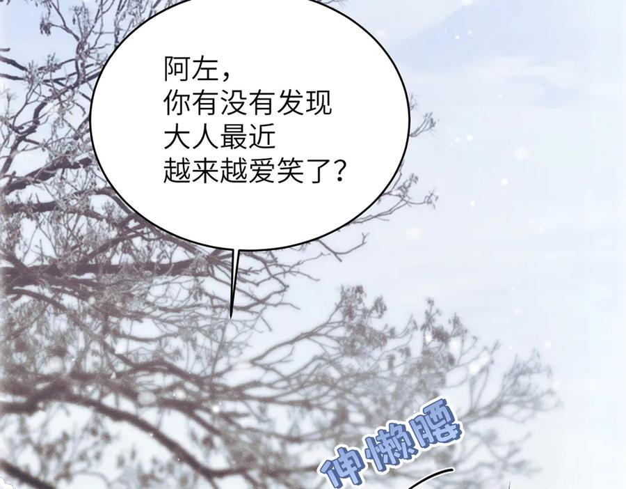 大仙儿 第30话：你想和我同居？ 第142页