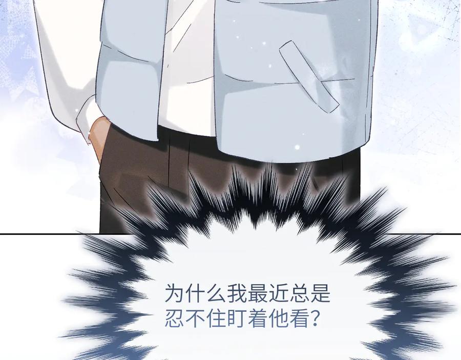 大仙儿 第30话：你想和我同居？ 第139页