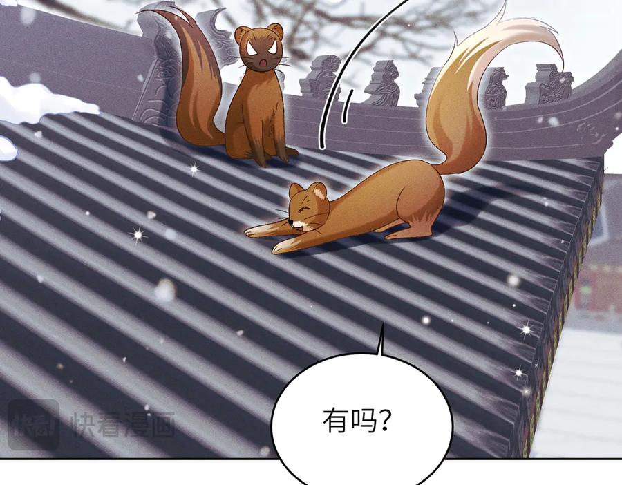 大仙儿 第30话：你想和我同居？ 第143页