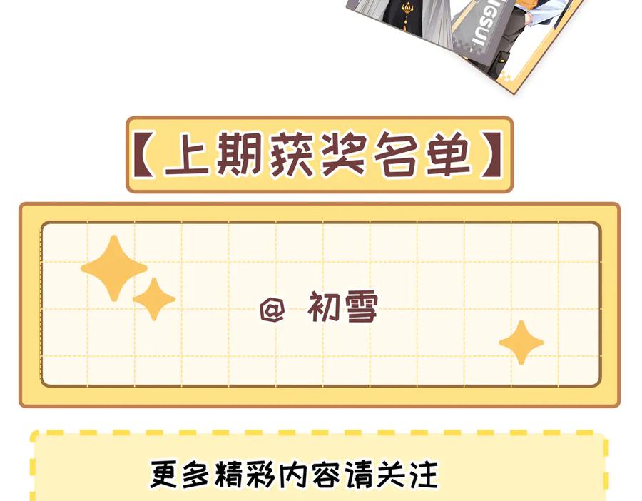 大仙儿 第30话：你想和我同居？ 第150页