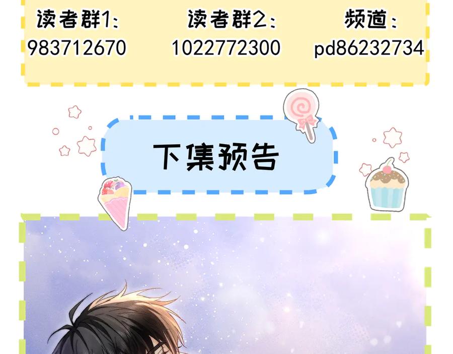 大仙儿 第30话：你想和我同居？ 第151页