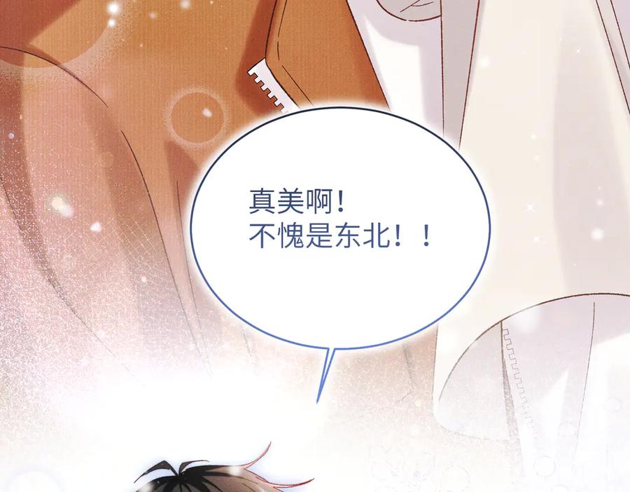 大仙儿 第30话：你想和我同居？ 第127页