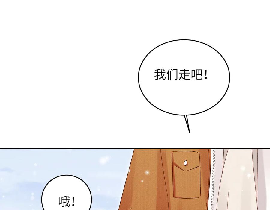 大仙儿 第30话：你想和我同居？ 第134页