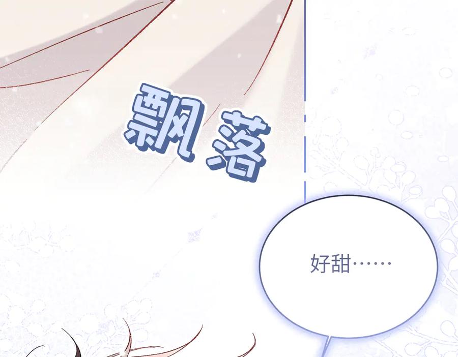 大仙儿 第30话：你想和我同居？ 第124页