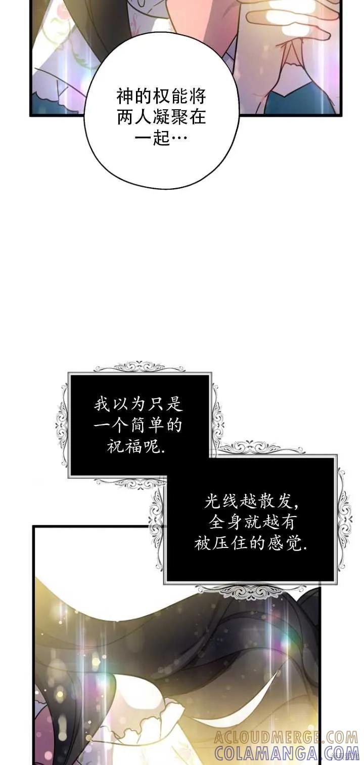 《请张嘴，金汤勺来了》第35话 第31页