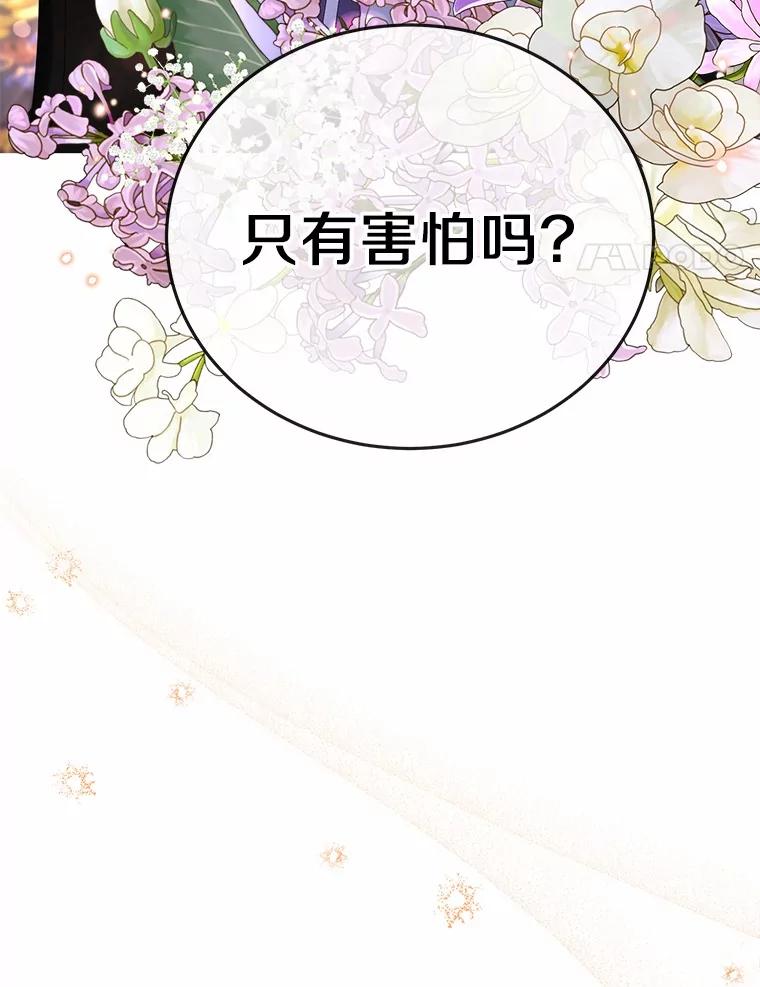 被发现就完蛋了！ 41.跟我来吧 第4页