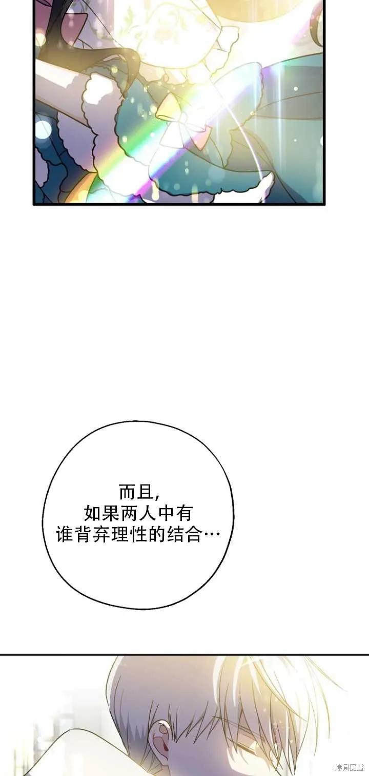 《请张嘴，金汤勺来了》第35话 第32页