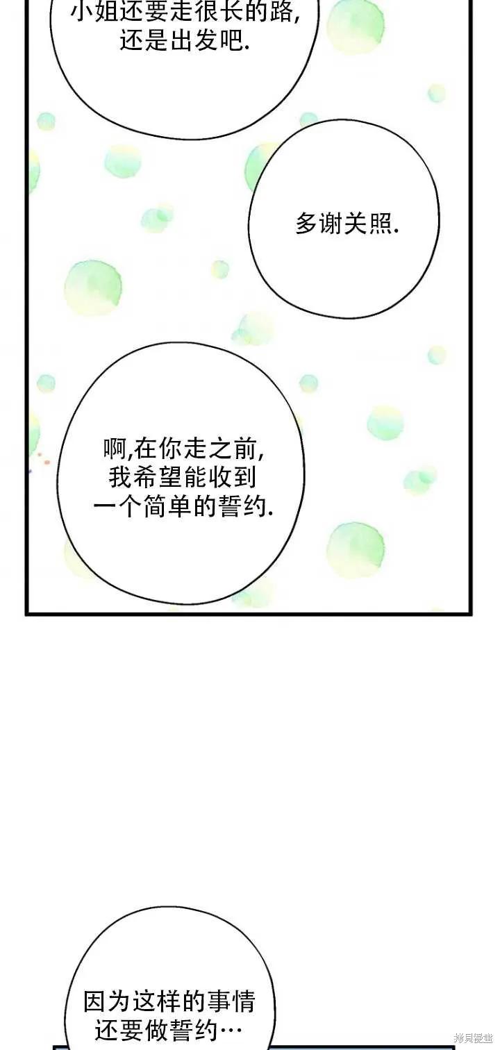 《请张嘴，金汤勺来了》第35话 第23页