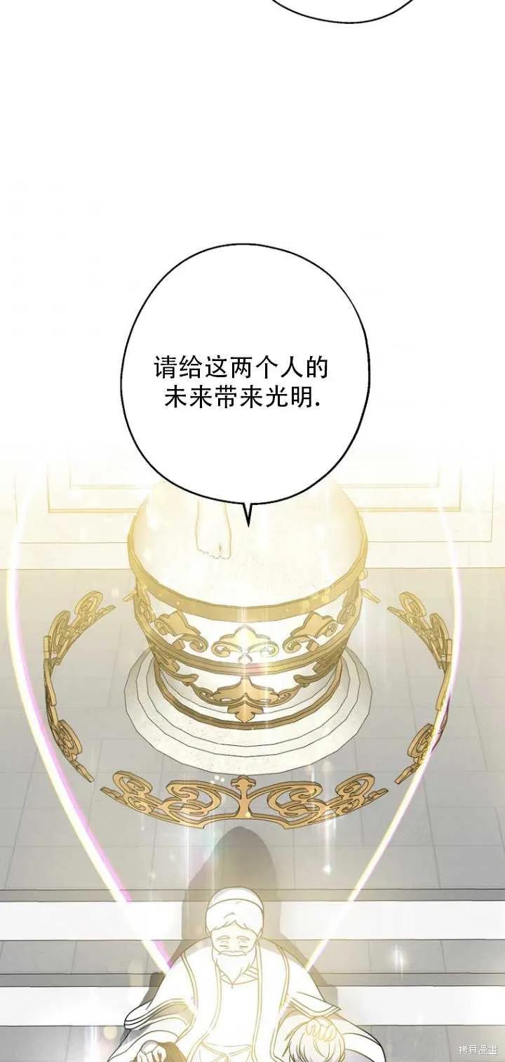 《请张嘴，金汤勺来了》第35话 第29页
