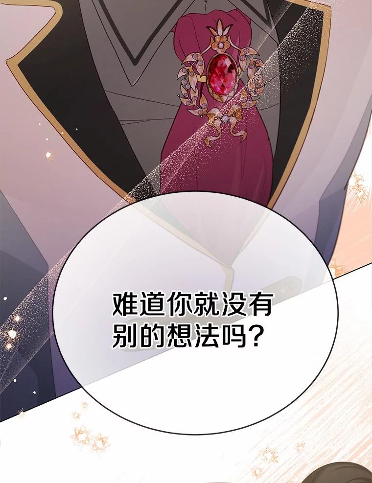 被发现就完蛋了！ 41.跟我来吧 第6页