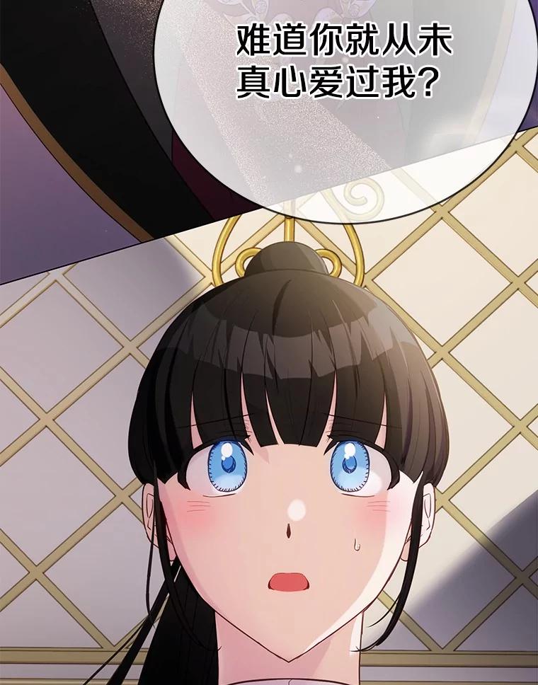 被发现就完蛋了！ 41.跟我来吧 第19页