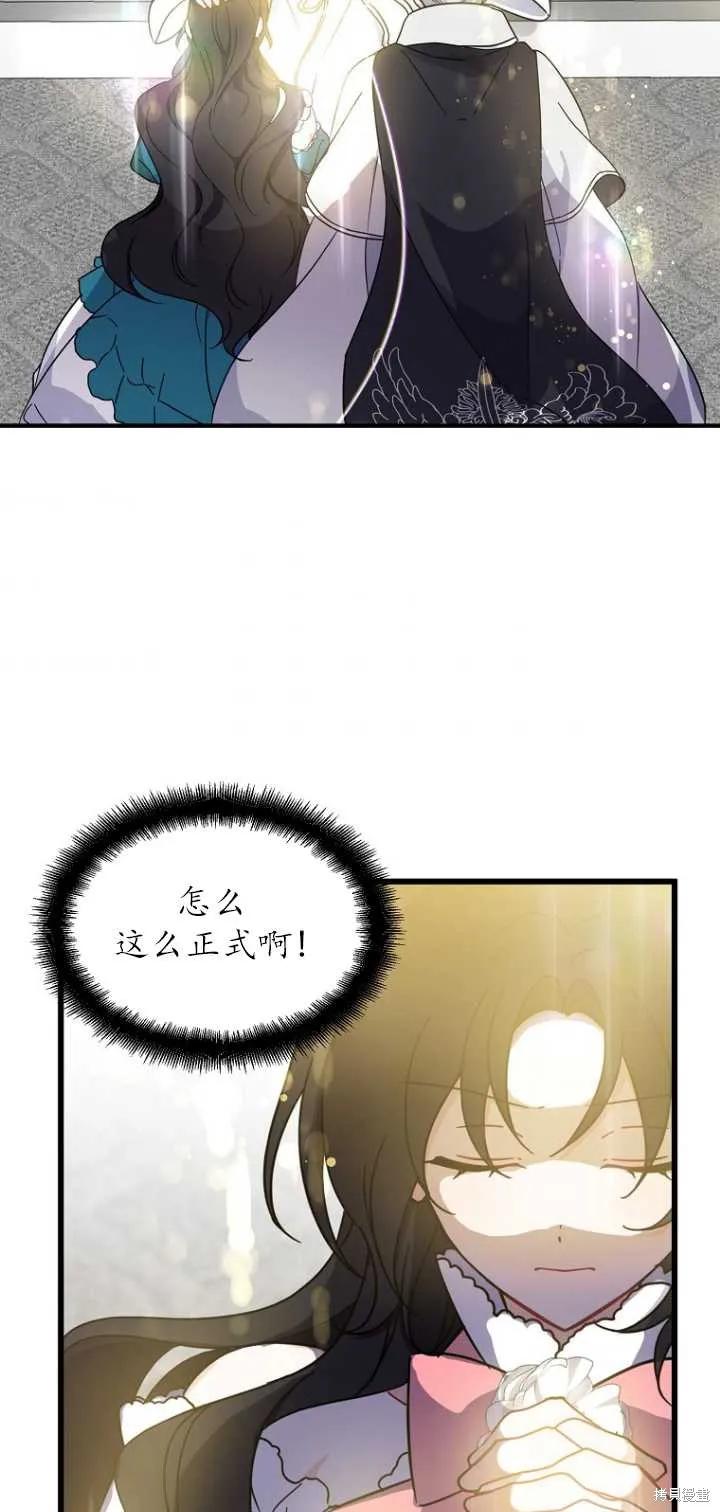 《请张嘴，金汤勺来了》第35话 第30页
