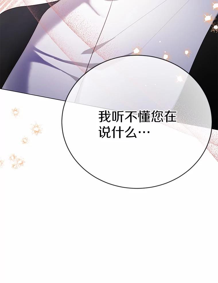 被发现就完蛋了！ 41.跟我来吧 第8页