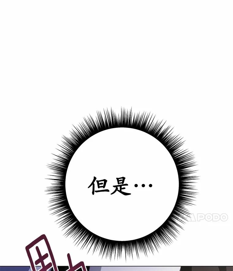 被发现就完蛋了！ 41.跟我来吧 第28页