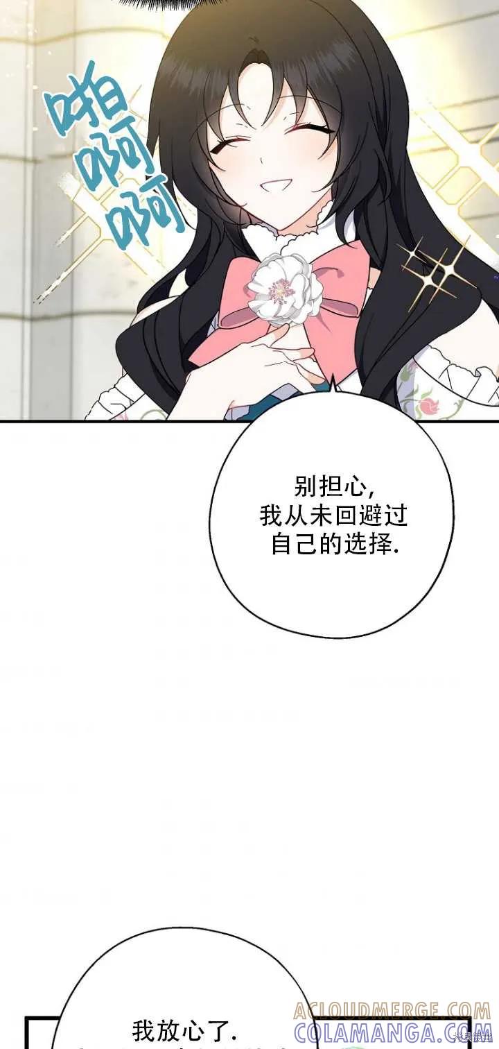 《请张嘴，金汤勺来了》第35话 第22页